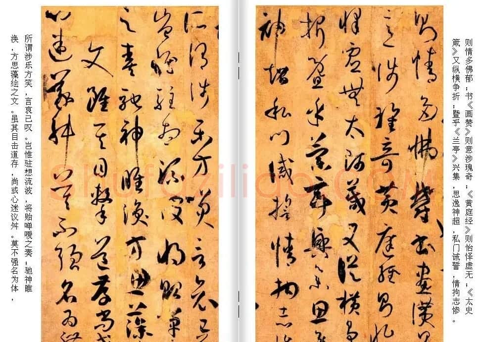 高清草书范本 孙过庭《书谱》全文今译 | 软笔草书字帖