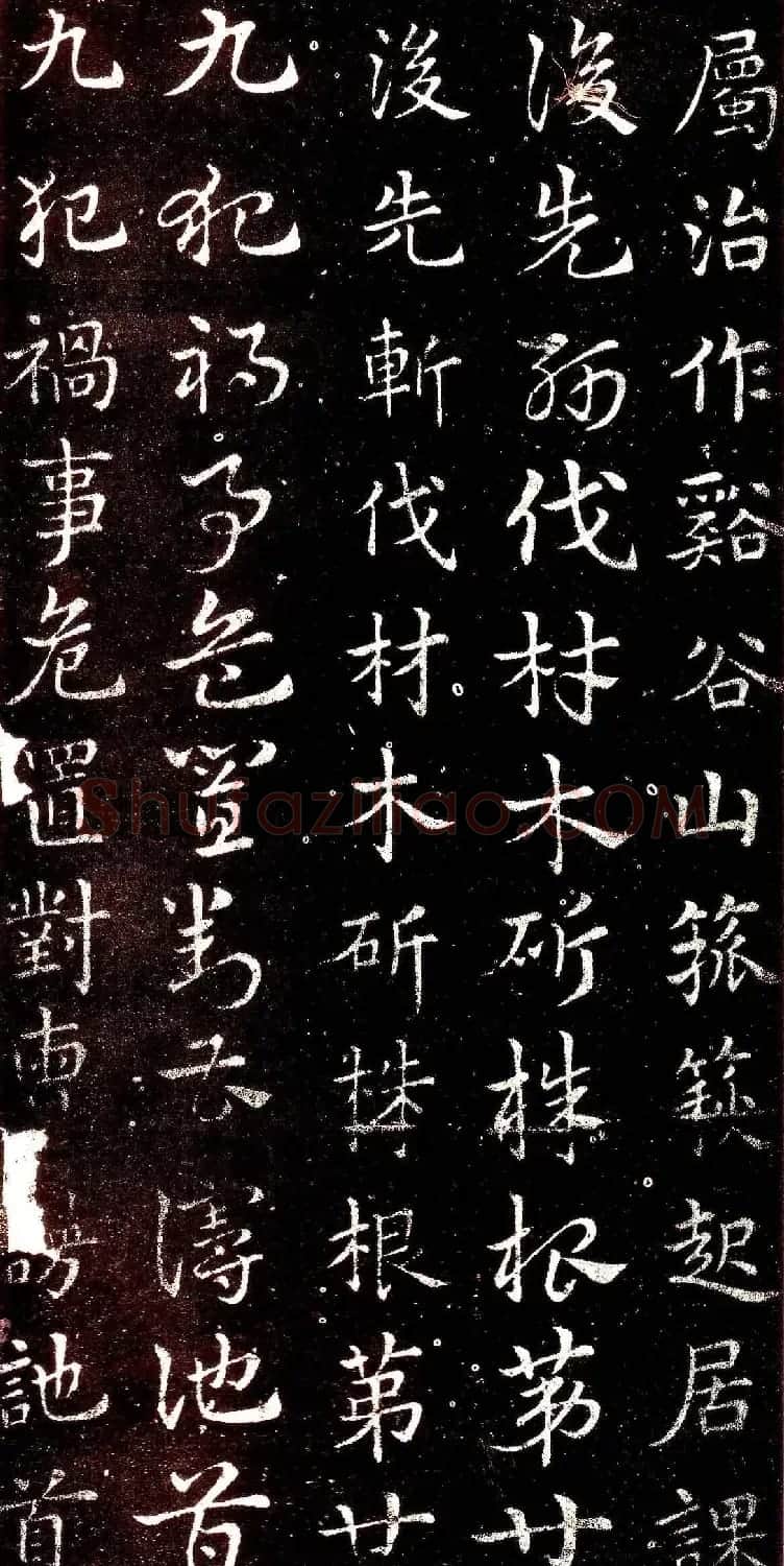 西晋著名书法家索靖章草《急就章》 | 书法碑帖