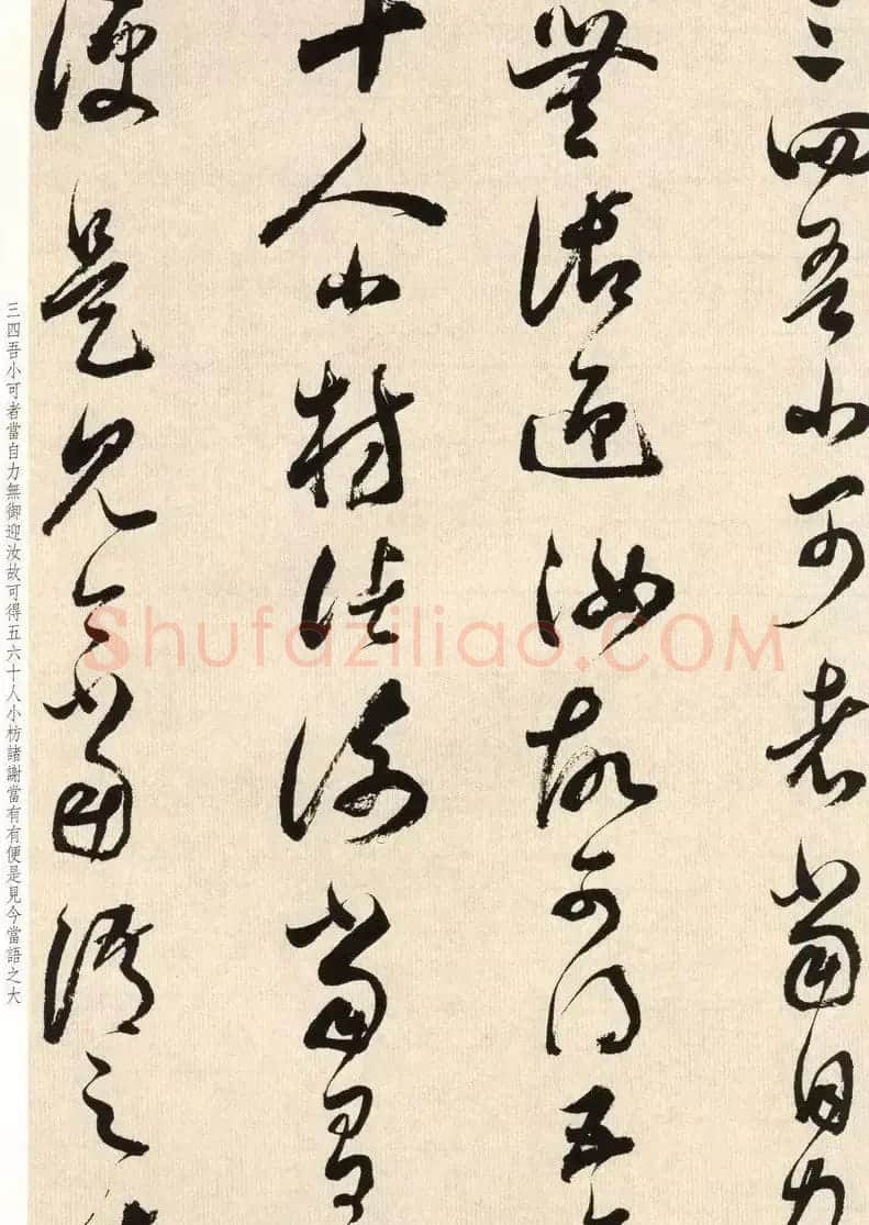 明代董其昌临淳化阁帖卷十 附书法题跋 | 软笔书法作品