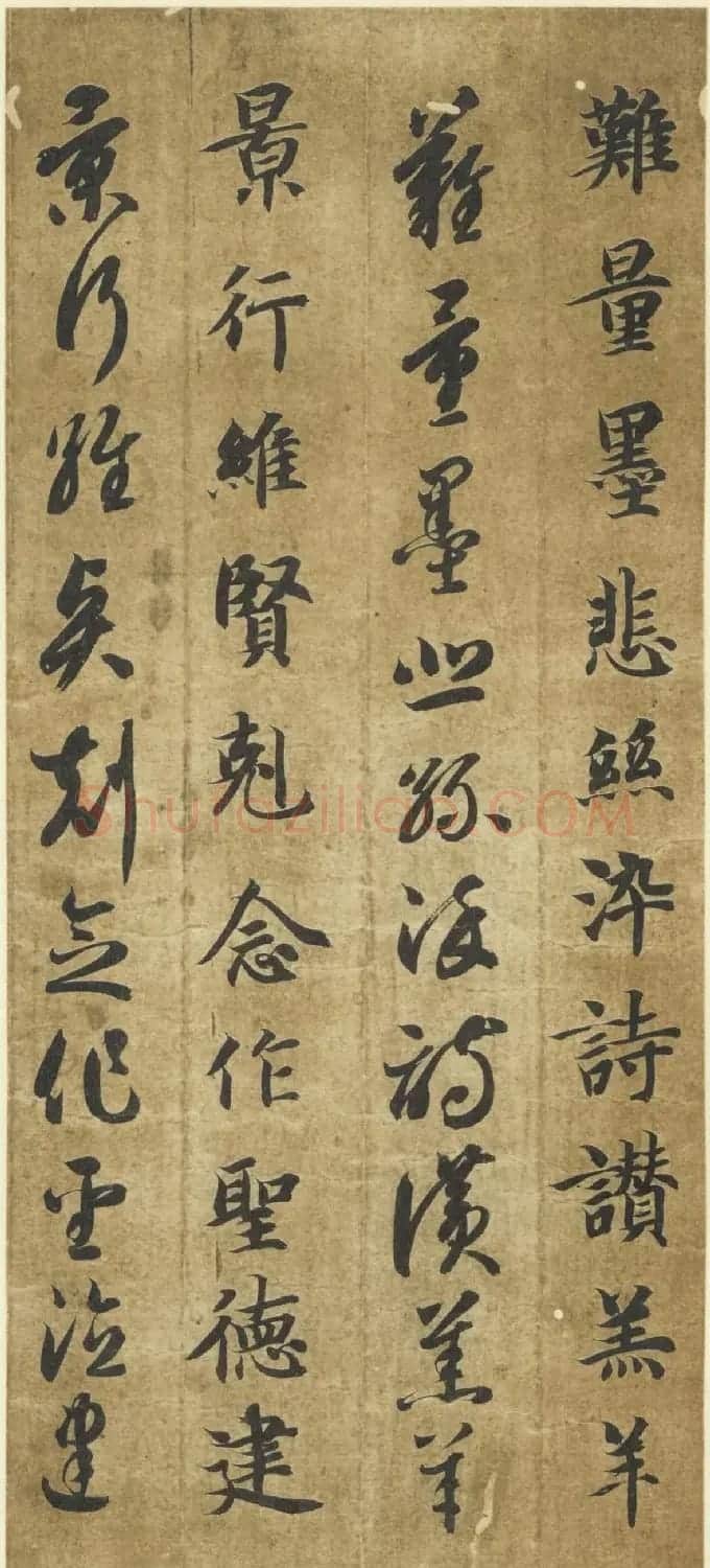 智永《真草千字文》墨迹本(日本藏) | 毛笔草书字帖