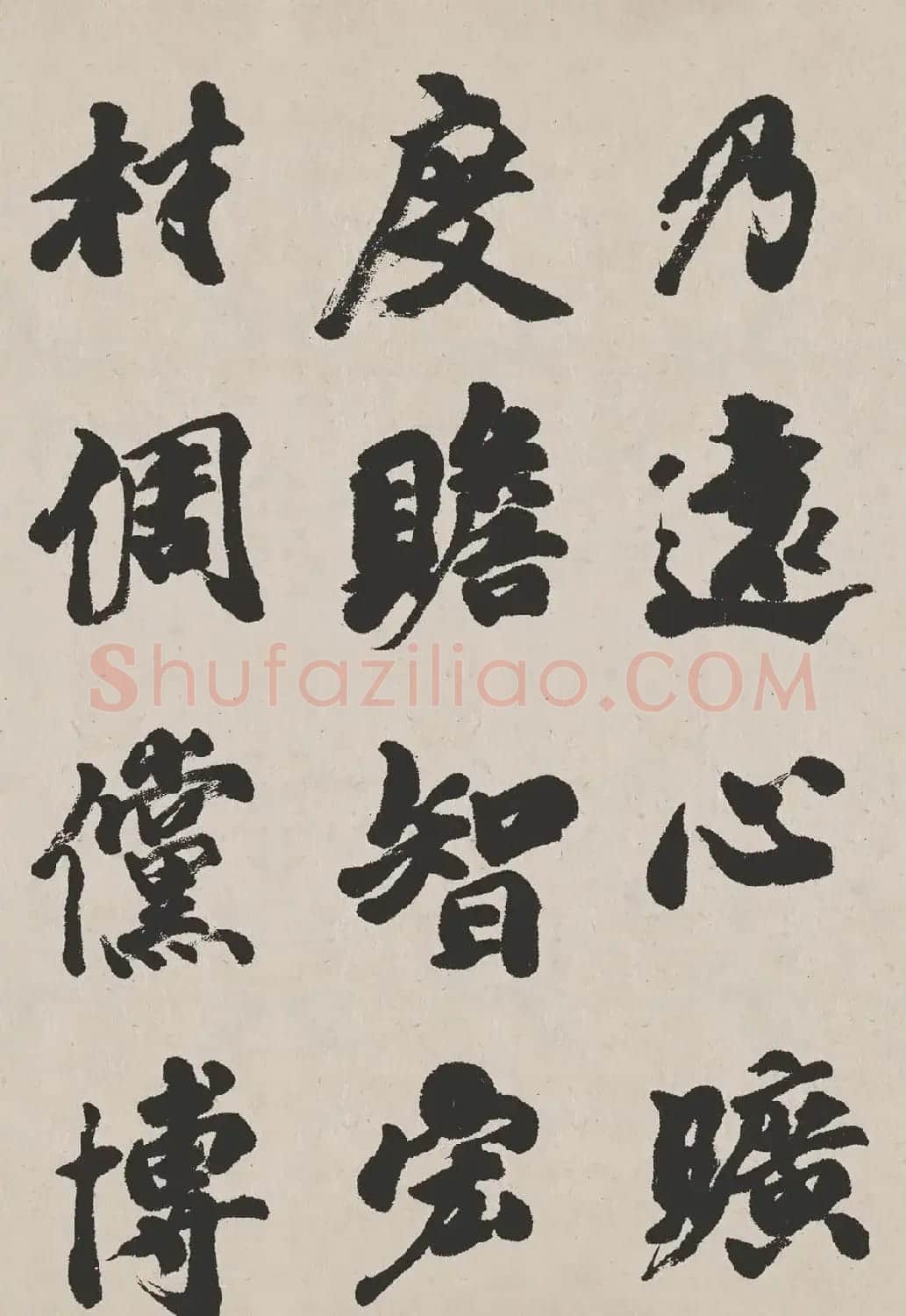 清代吴让之书法作品欣赏《东方朔画赞》 | 毛笔书法作品