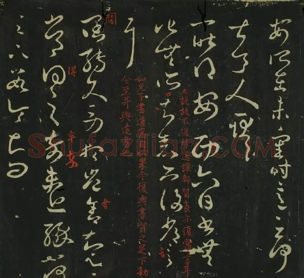 王羲之草书法帖在线欣赏 | 名家书法作品赏析