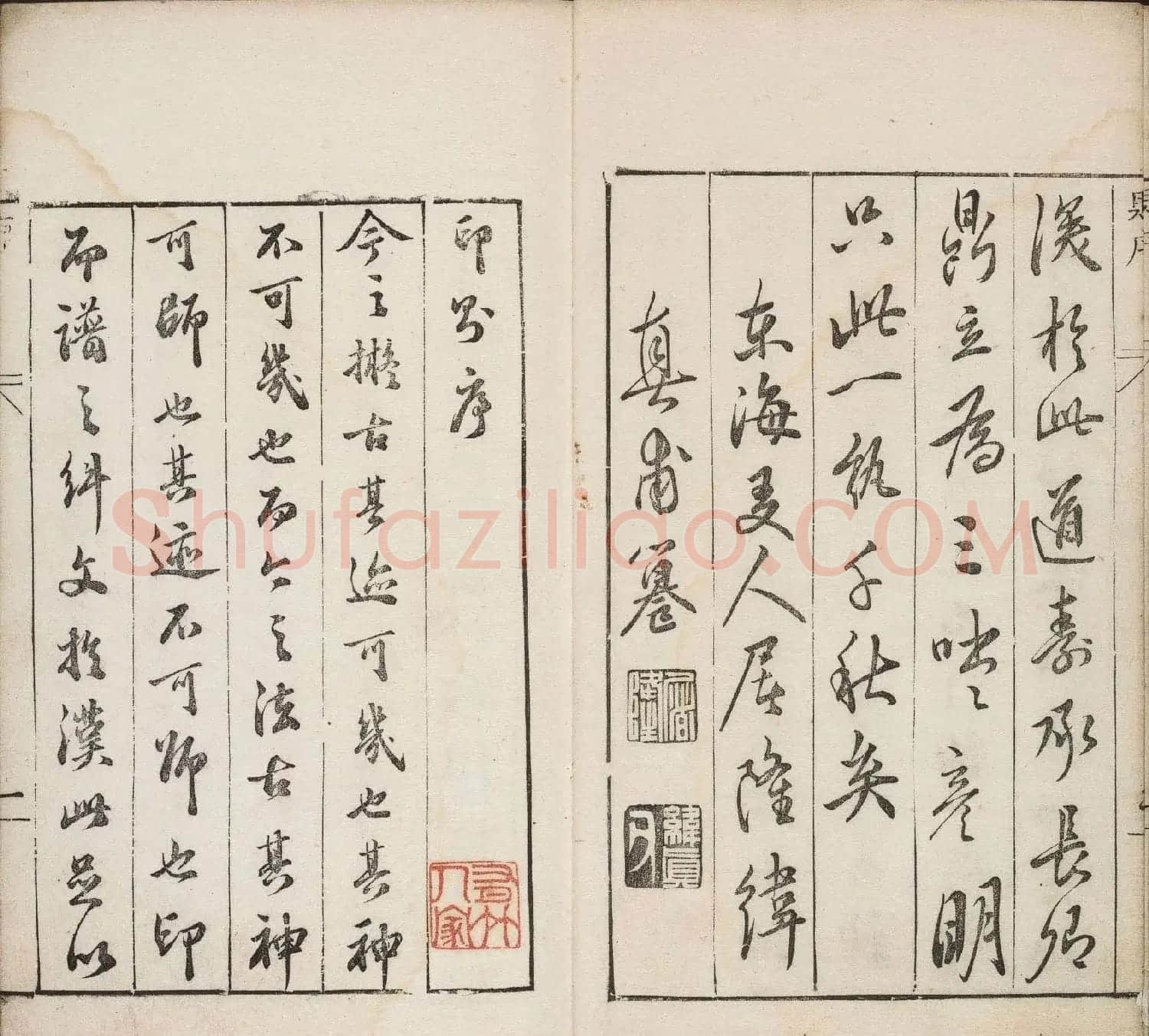 明代篆刻作品欣赏《古今印则》四卷合辑 | 毛笔书法作品
