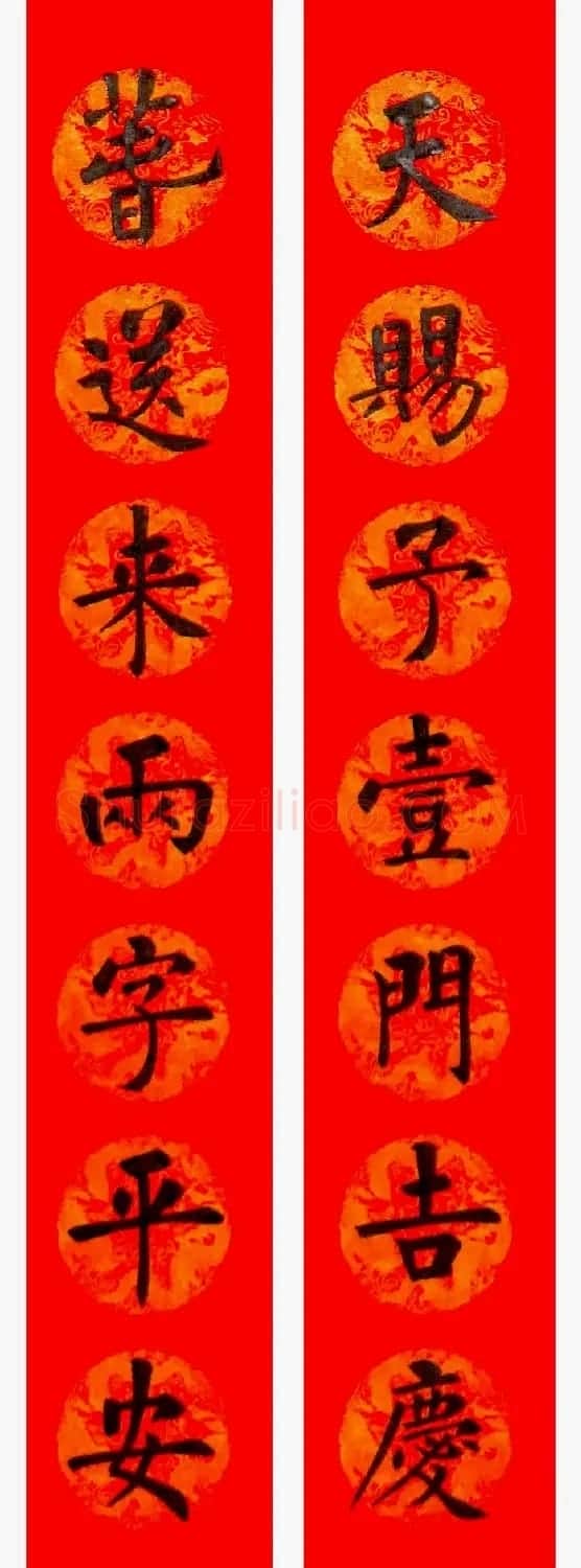 润堂挥春书法欣赏杨涵之楷书春联16幅 | 书法名家作品鉴赏