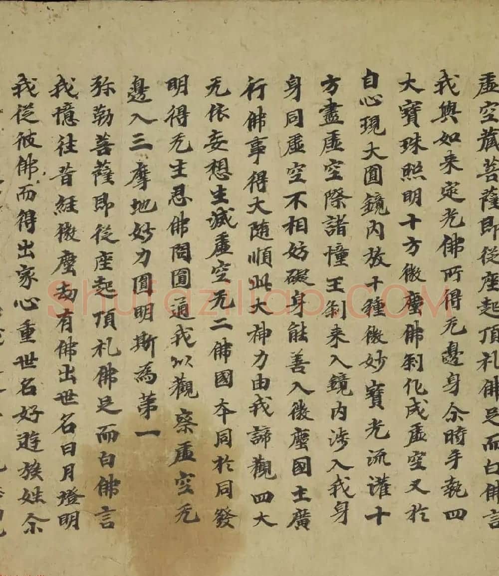 敦煌写经书法墨迹《大佛顶万行首楞严经卷第五》 | 敦煌写经精选