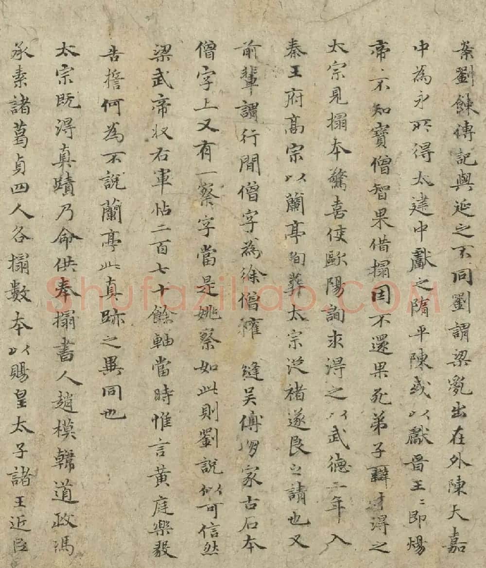 赵孟頫36岁小楷《禊帖源流考》 | 书法名家作品欣赏