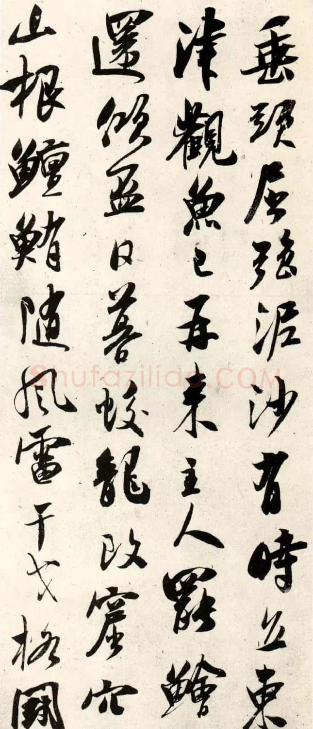 吴琚行书书法图册《杂诗帖》 | 书法作品精选