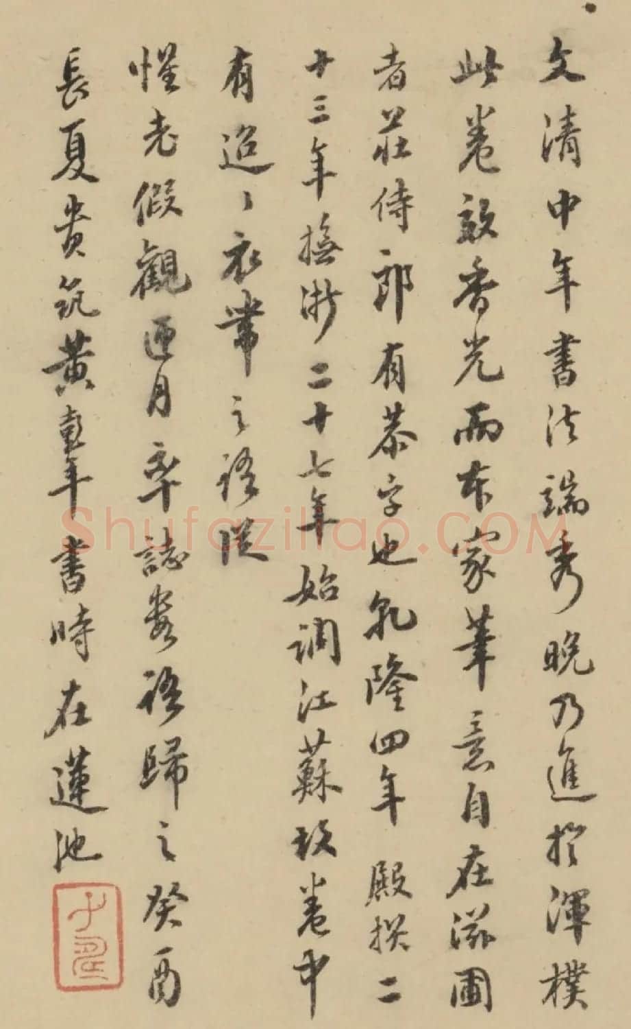 帖学大家刘墉行书题画诗卷 | 书法名家作品鉴赏