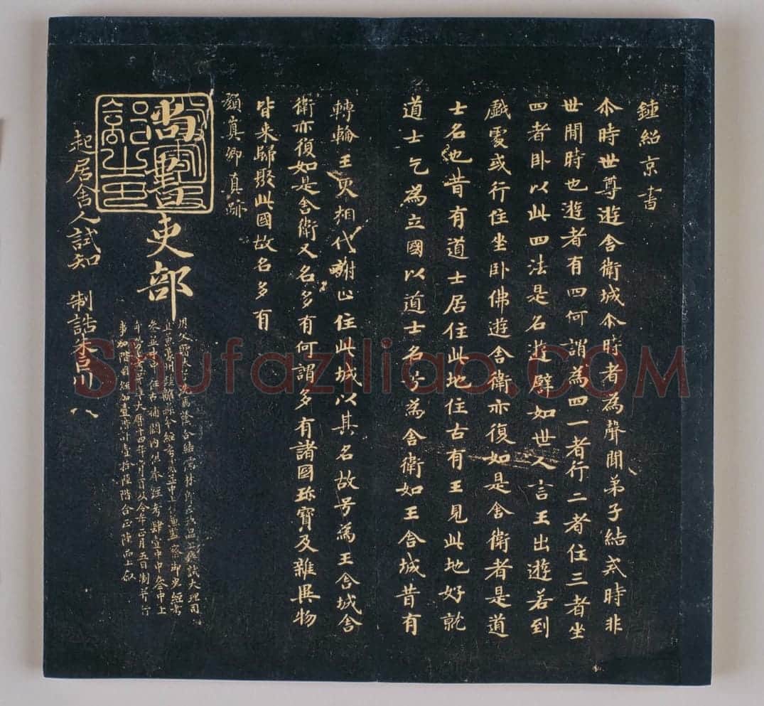 戏鸿堂法书 | 故宫铭刻类藏品