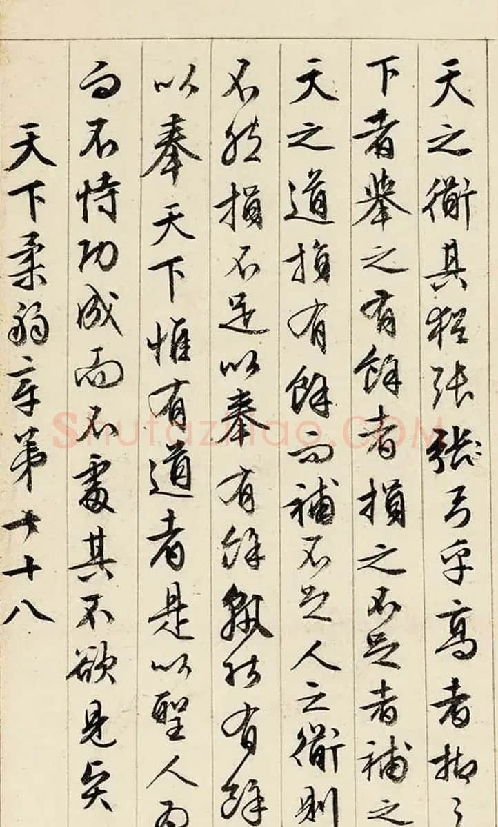 文徵明89岁行书《道德经》册页 | 毛笔书法作品