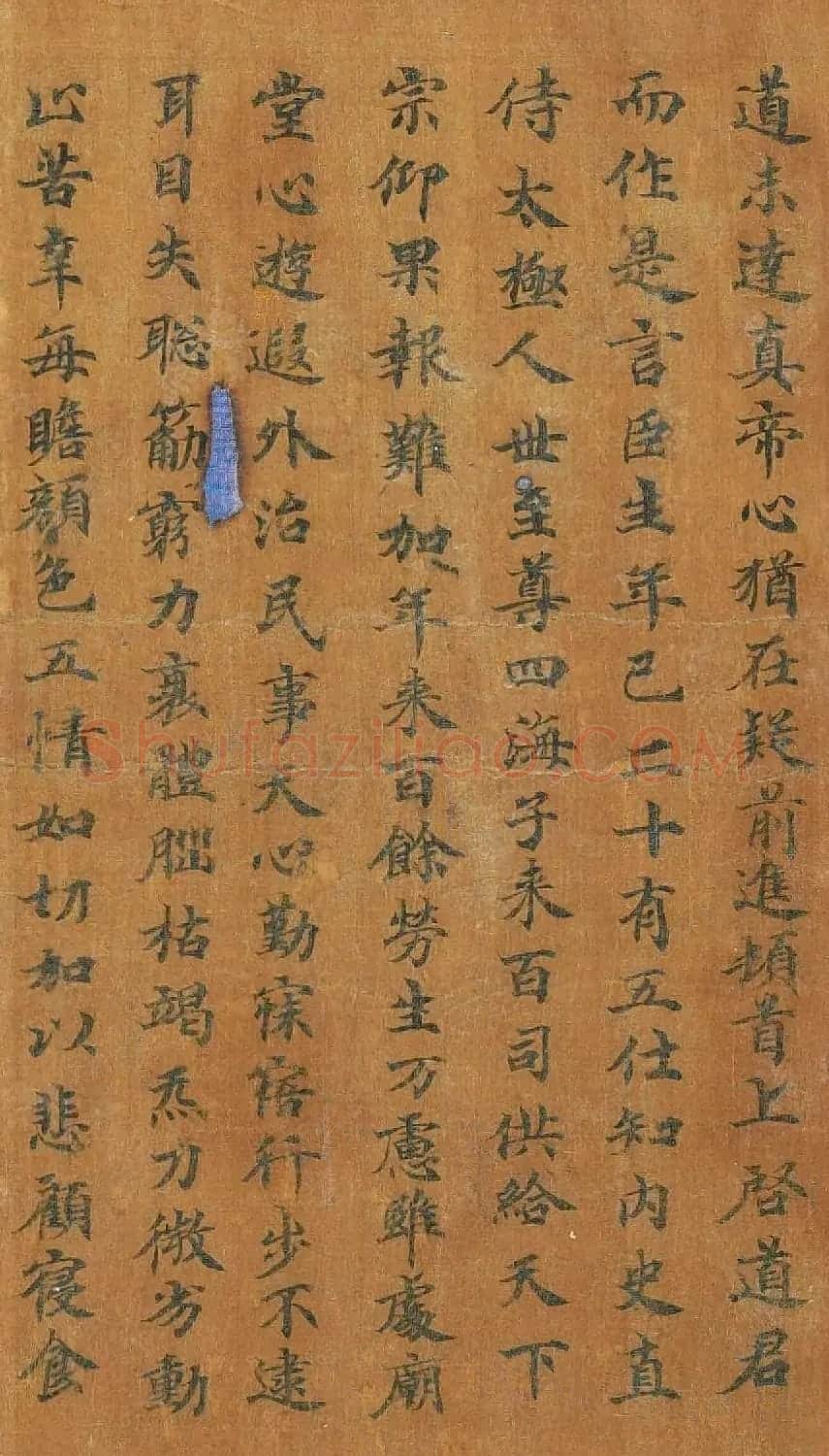 敦煌写经楷书手稿《太上大道玉清经卷》 | 敦煌写经鉴赏