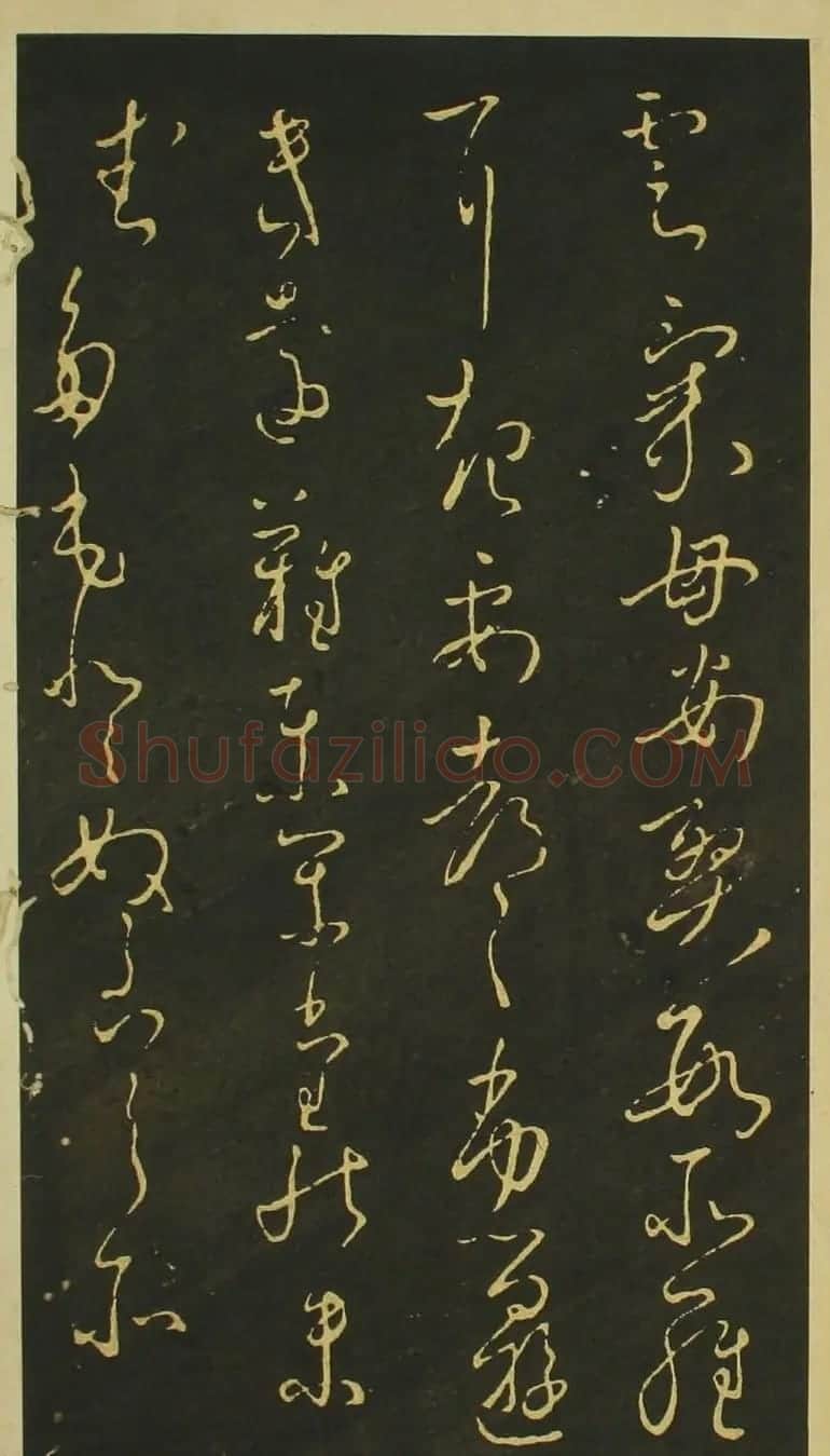 日本小野道风草书欣赏《野公道风安几帖》 | 名家书法作品赏析