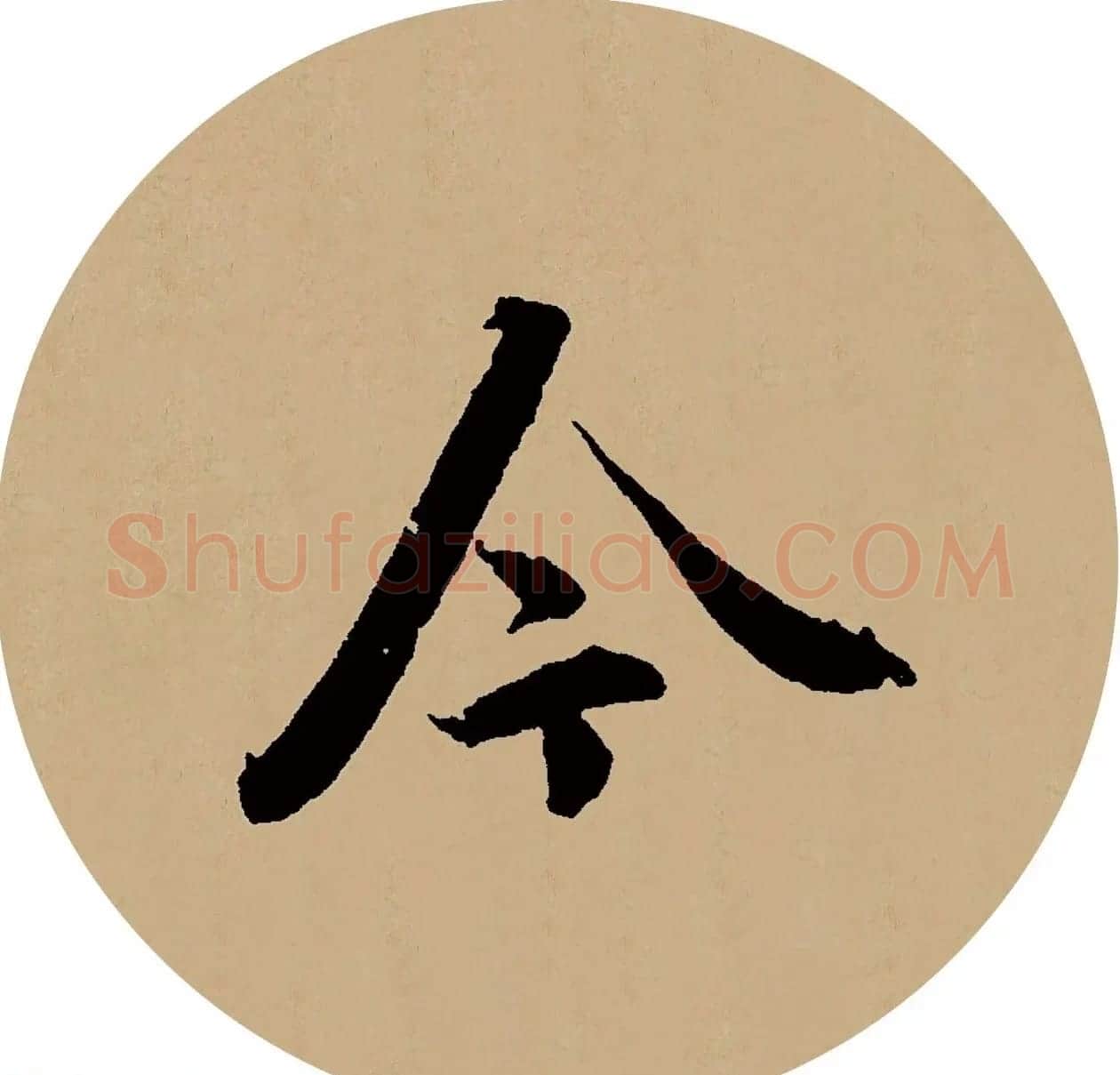 赵孟頫行书集字元曲三首《天净沙·秋》 | 毛笔行书字帖