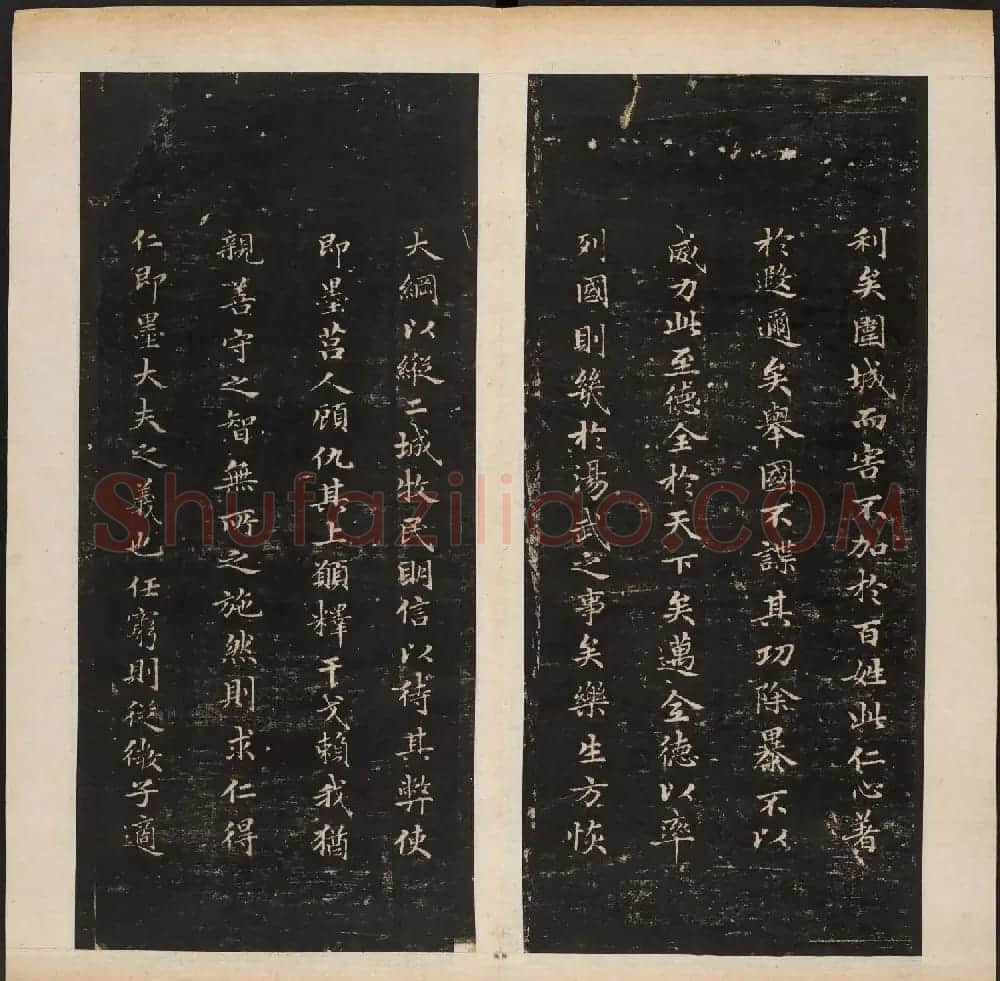 《渤海藏真帖》第六册赵孟頫小楷书法欣赏 | 书法碑帖