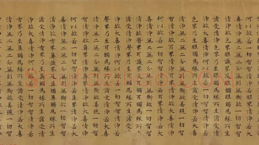 敦煌遗珍墨迹欣赏《大般若波罗密多经卷第二百七十七》 | 敦煌写经精选