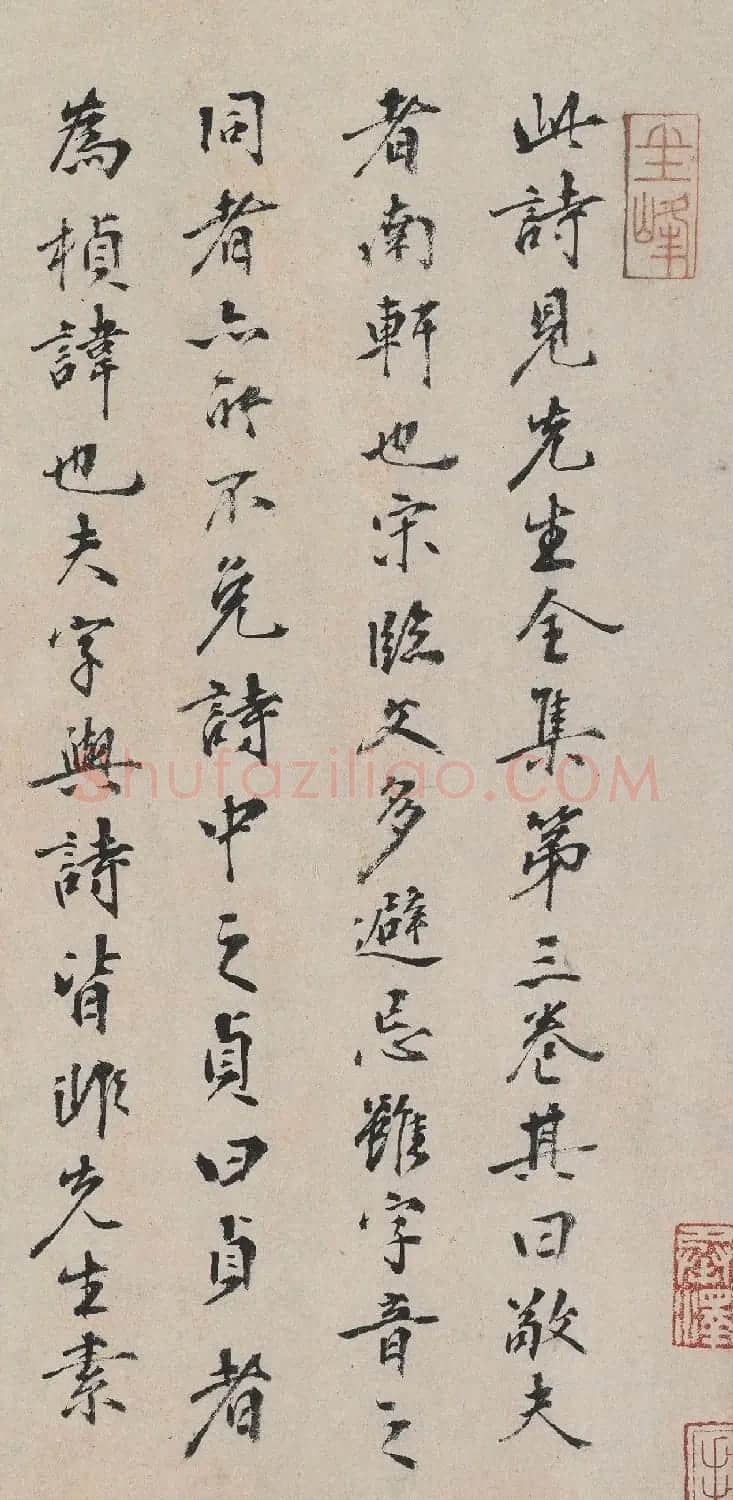 探花董越行书题城南倡和诗 | 名家书法作品赏析