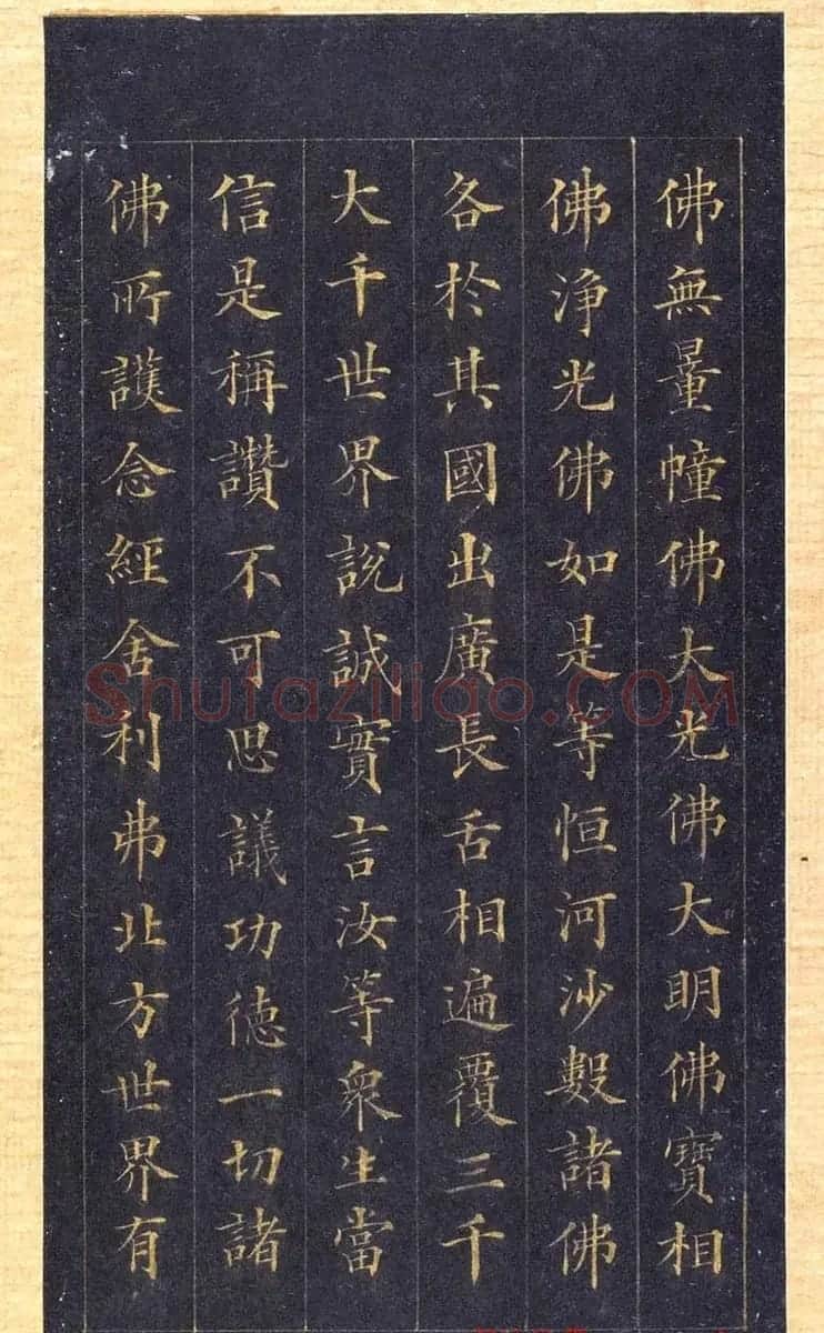 林则徐蓝纸金泥书法《林文忠公真书无量寿经墨宝册》 | 名家书法作品赏析