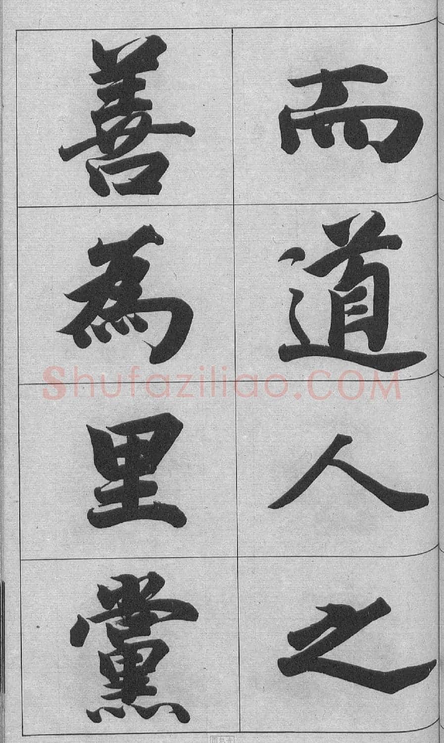 王文治行书字帖《王梦楼颜氏寿序真迹》 | 毛笔行书字帖