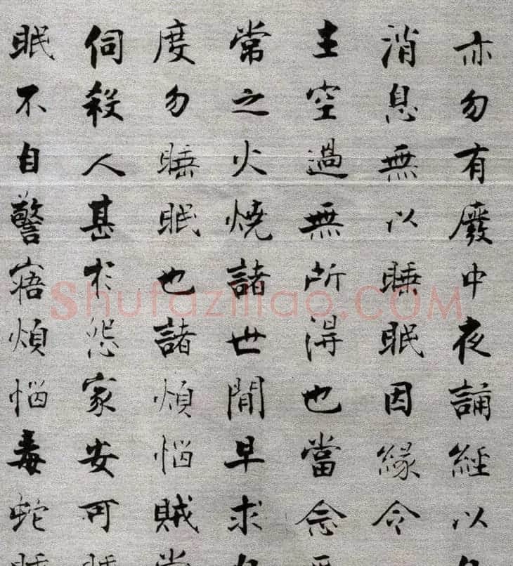 张即之楷书抄经《佛遗教经》 | 毛笔楷书字帖