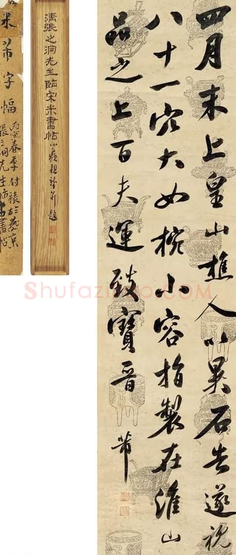 晚清张之洞书法墨迹 | 书法名家作品欣赏
