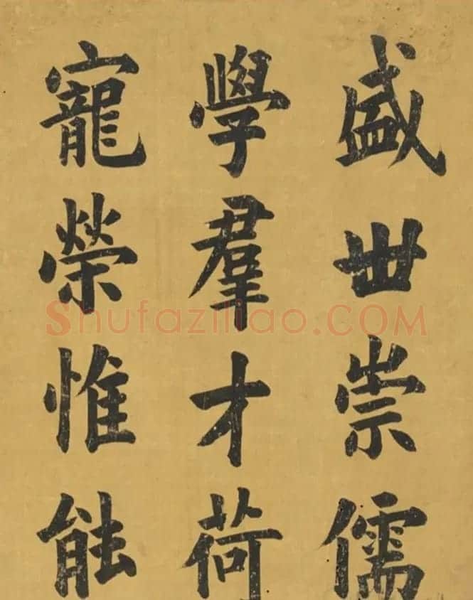 状元曹鸿勋楷书五言诗《群玉殿锡宴》 | 书法名家作品鉴赏