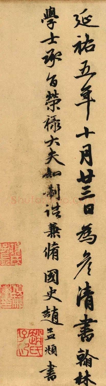 赵孟頫65岁书法题跋怀素《论书帖》 | 名家书法作品精选