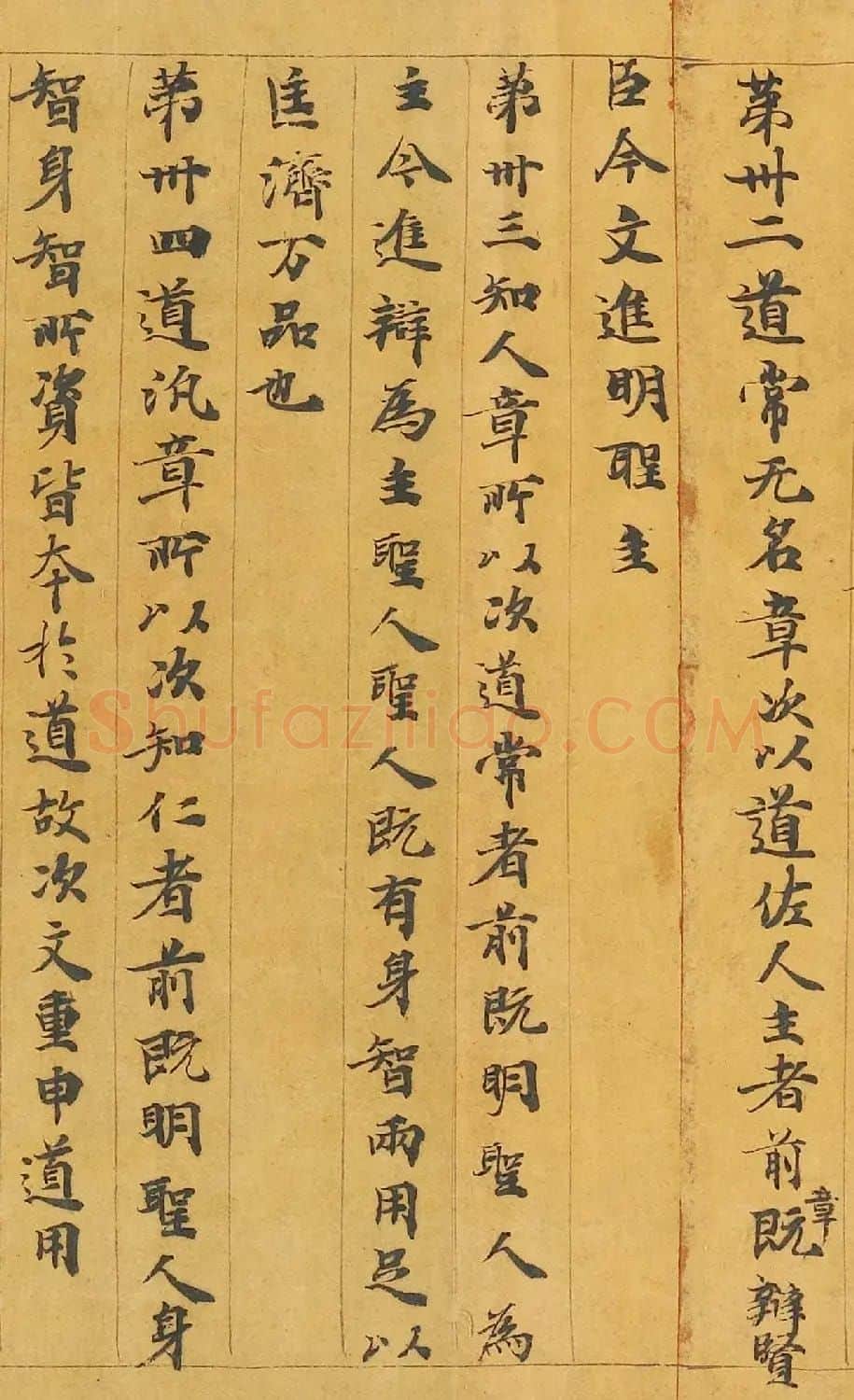 敦煌遗书:颜师古手稿《老子道德经》 | 敦煌写经欣赏