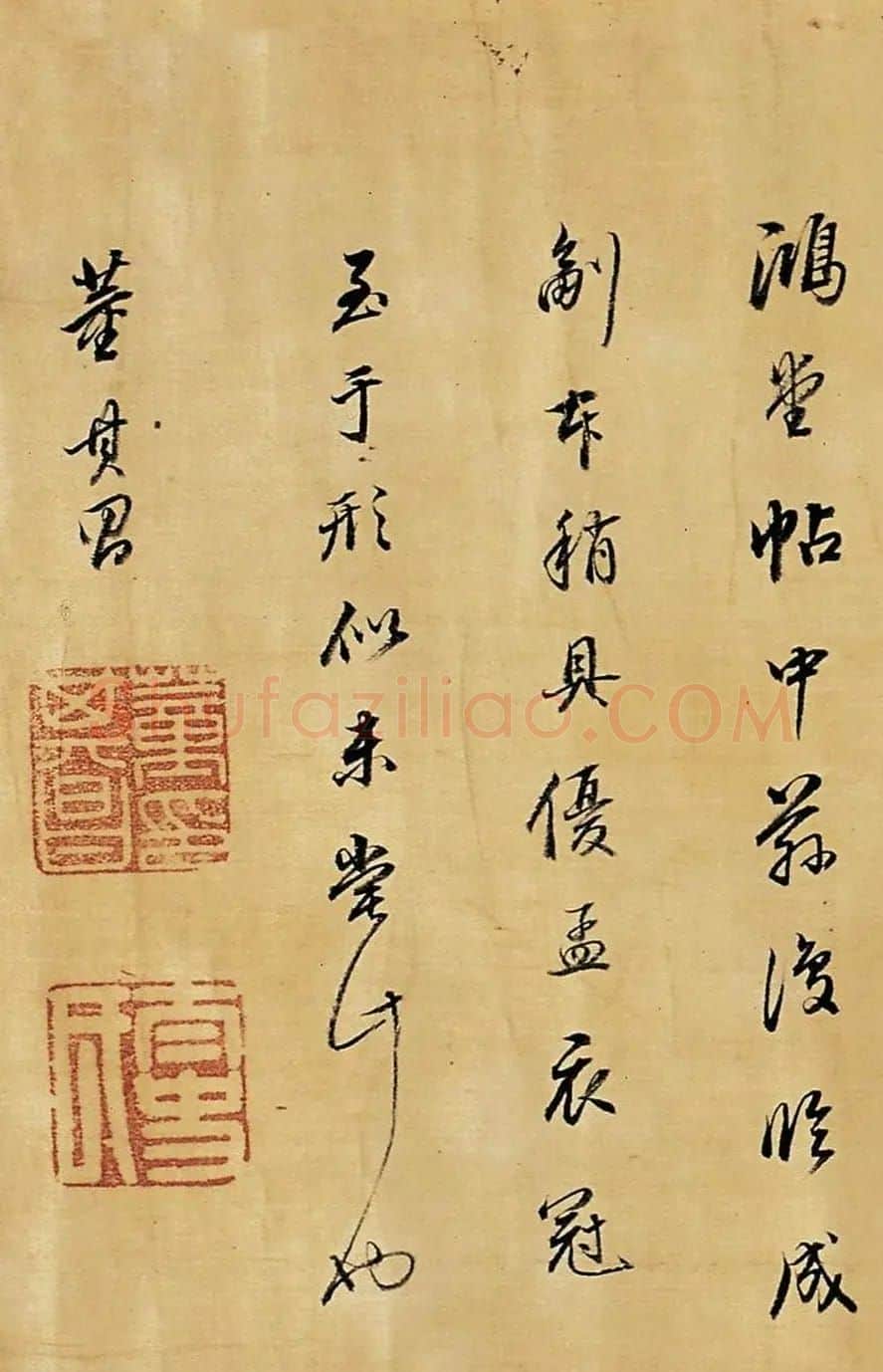 董其昌书法作品赏析《临唐明皇鹡鸰颂》 | 书法名家作品鉴赏