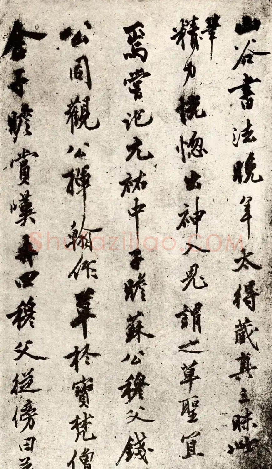 黄庭坚草书赏析《李白忆旧游·寄谯郡元参军诗卷》 | 毛笔书法作品