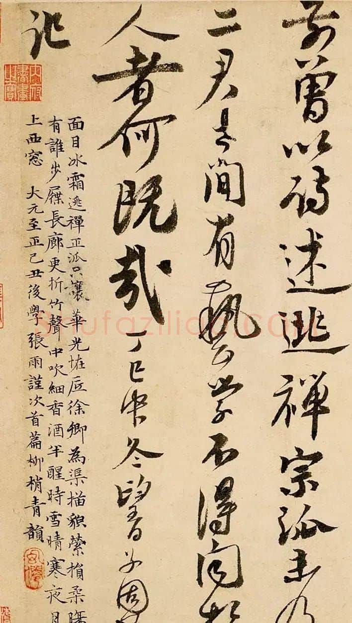 赵孟坚书法题跋《雪中梅竹图》 | 毛笔书法作品