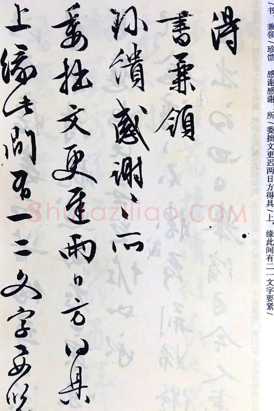 文徵明尺牍书法精品《致华氏手札册》 | 书法名家作品欣赏