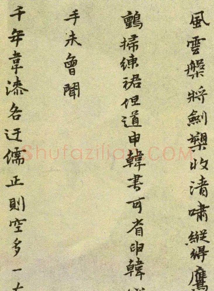 明代黄道周小楷赏析《嘉命辞卷》 | 书法长卷