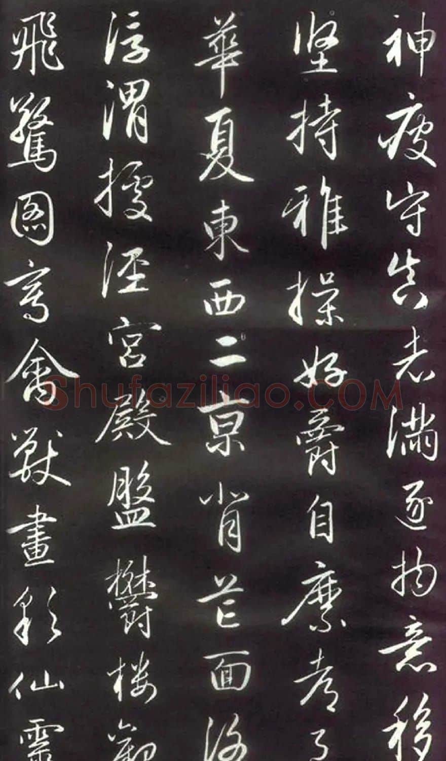 赵孟頫楷行草混合体《千字文》 | 名家书法作品赏析