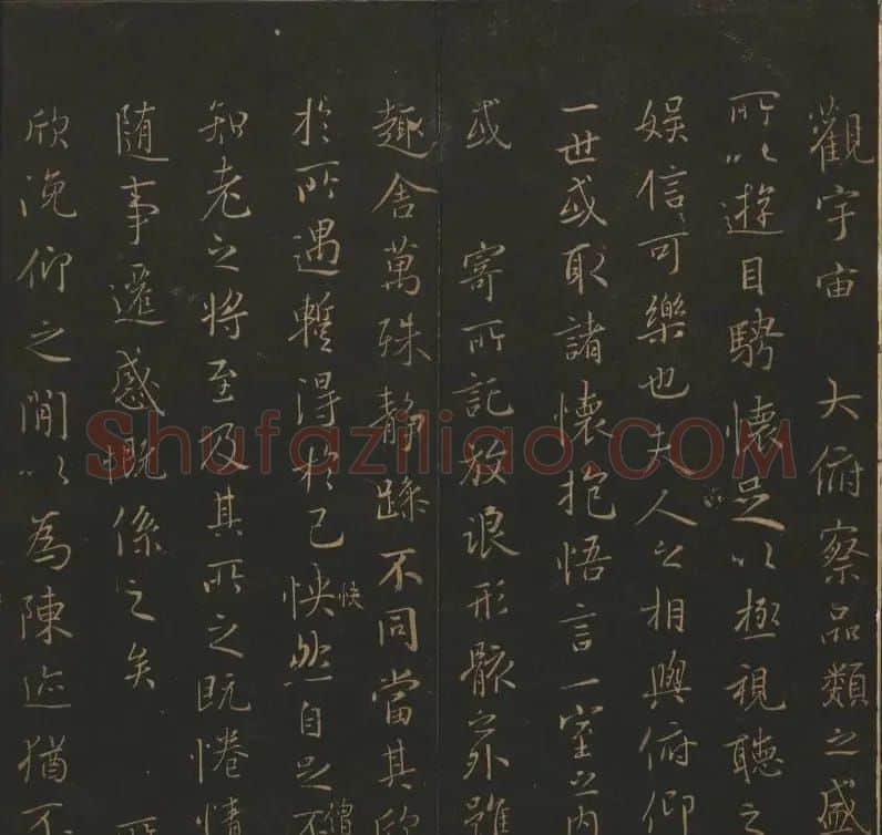 陈元瑞集《玉烟堂法帖》第五册王羲之专辑 | 书法碑帖