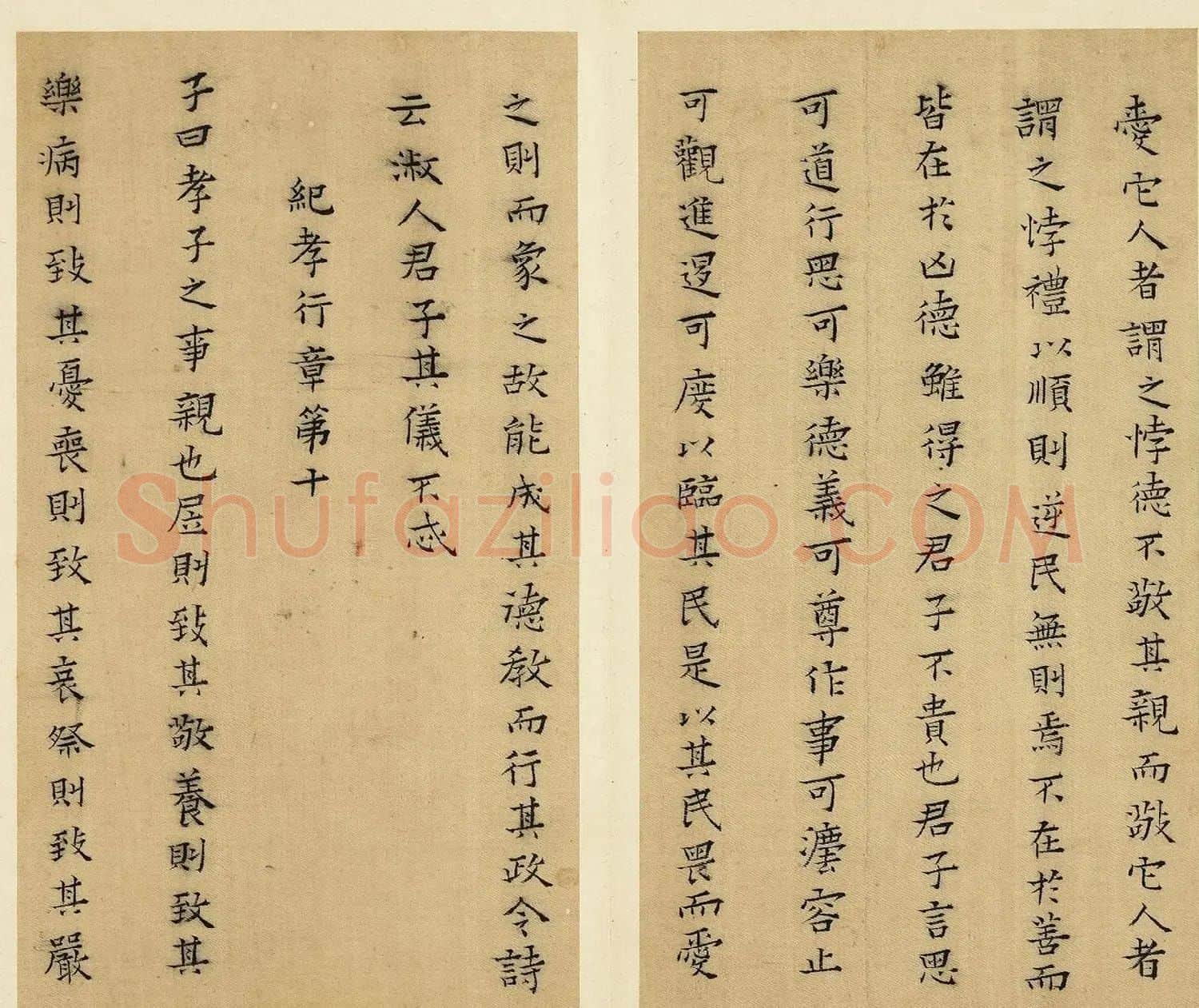 明代蔡玉卿小楷《孝经》册 | 软笔书法作品