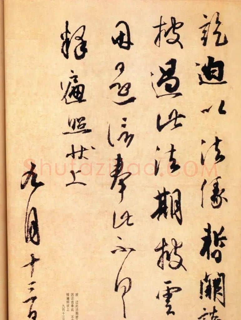 日本空海书法作品欣赏《风信贴》 | 名家书法作品精选