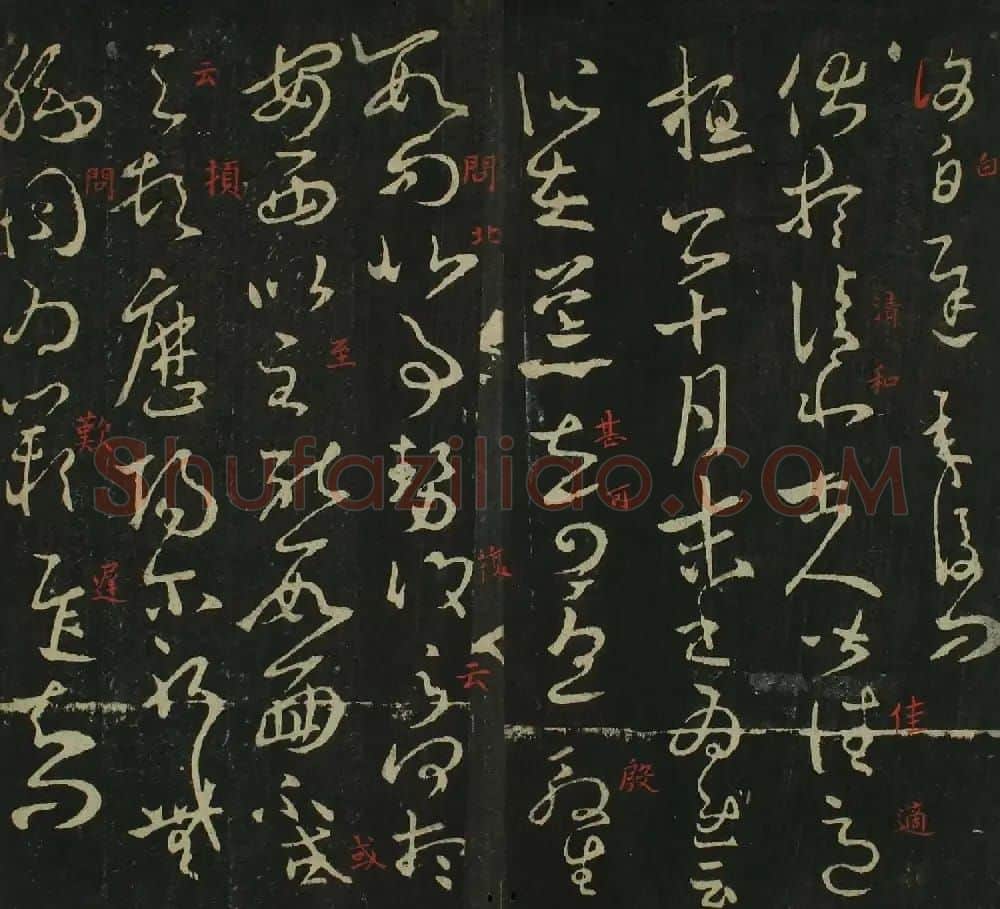 王羲之草书法帖在线欣赏 | 名家书法作品赏析