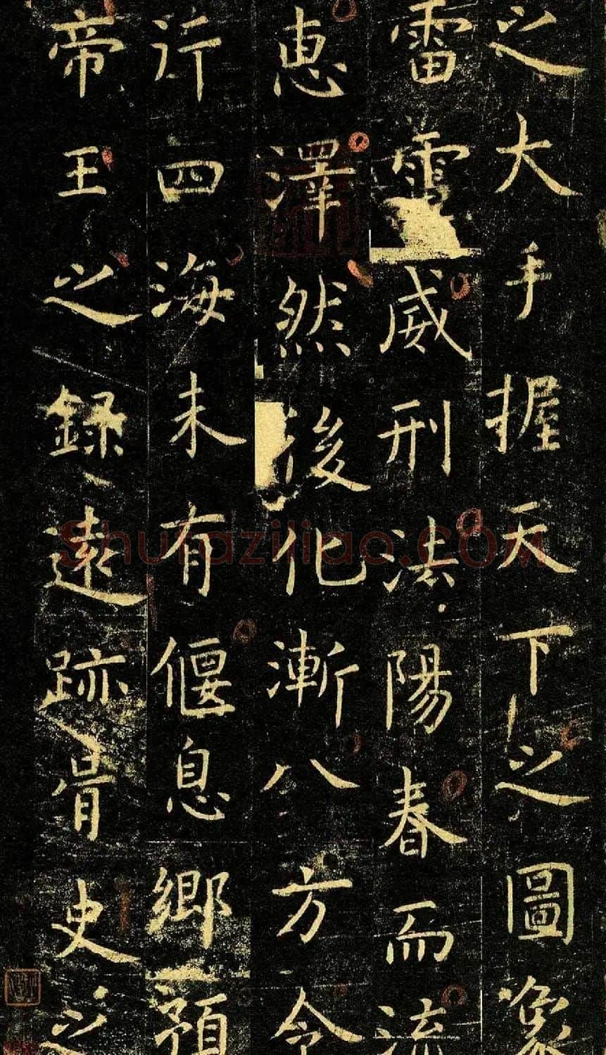 唐代虞世南69岁楷书《孔子庙堂碑》彩色本 | 书法碑帖