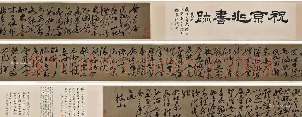 祝允明行草书杜甫诗山水障歌卷 | 书法长卷