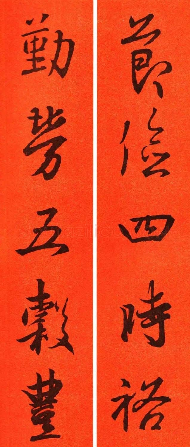 王羲之行书集字春联64副 | 书法名家作品鉴赏