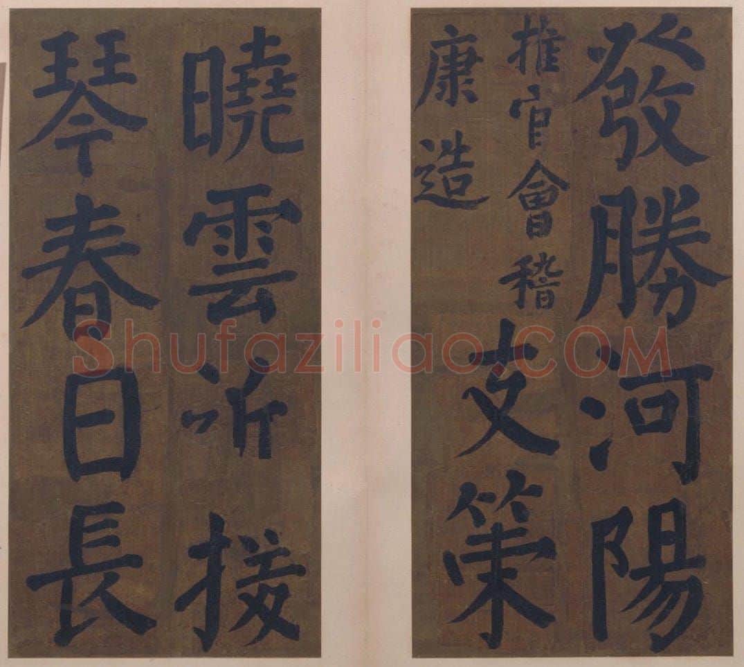 颜真卿楷书竹山堂连句册 | 故宫书法类藏品