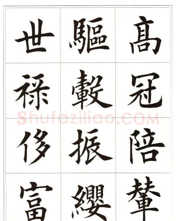 田英章毛笔楷书字帖欣赏《千字文》 | 软笔楷书字帖