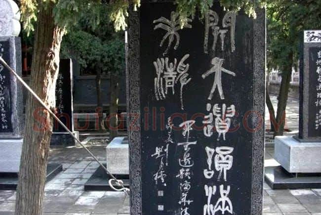 西安华清池碑林墨宝欣赏 | 名家书法作品精选