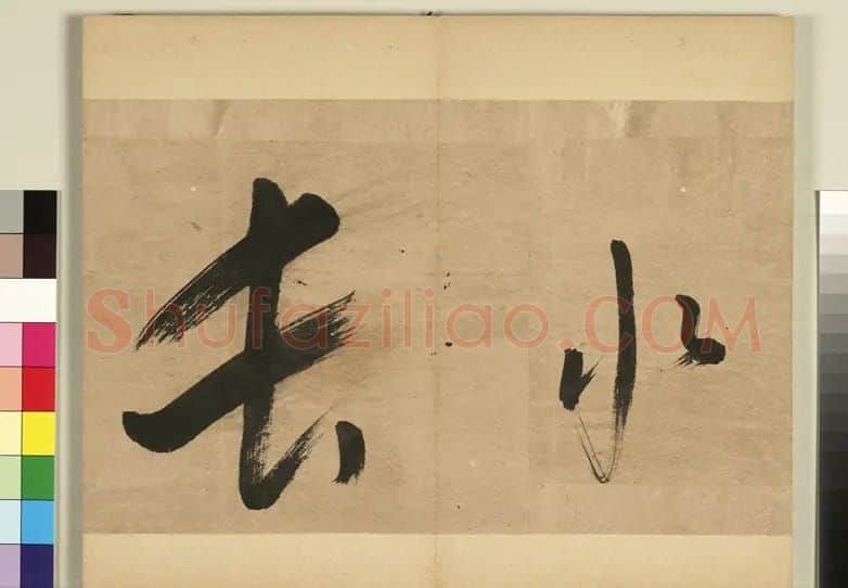 “清官”海瑞草书联语 | 书法作品欣赏