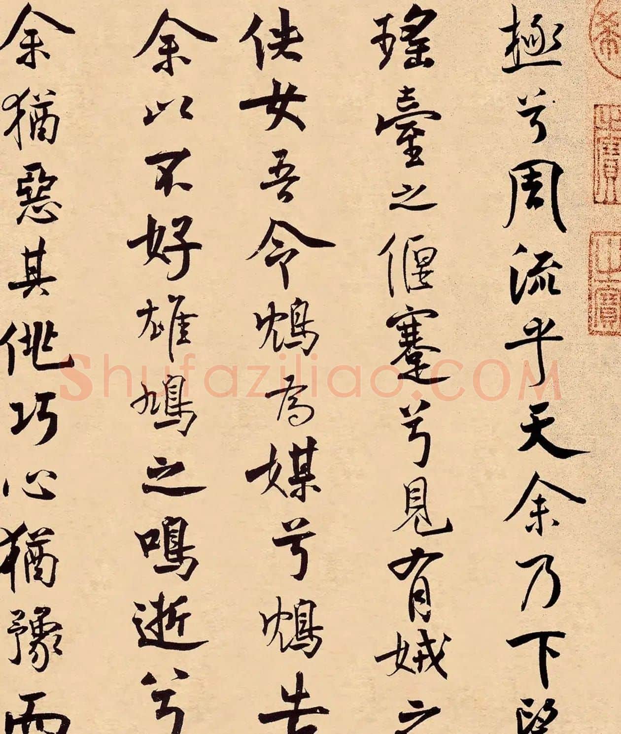 米芾31岁小行楷《离骚经》册页 | 软笔书法作品
