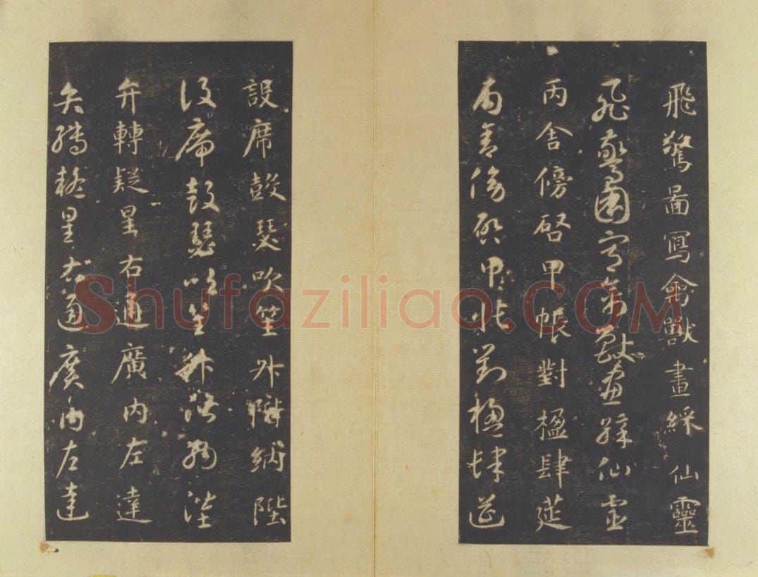宋拓隋智永真草千字文册 | 故宫铭刻类藏品