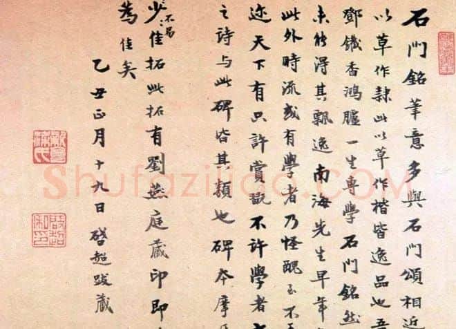 梁启超书法题跋信札欣赏 | 书法名家作品欣赏