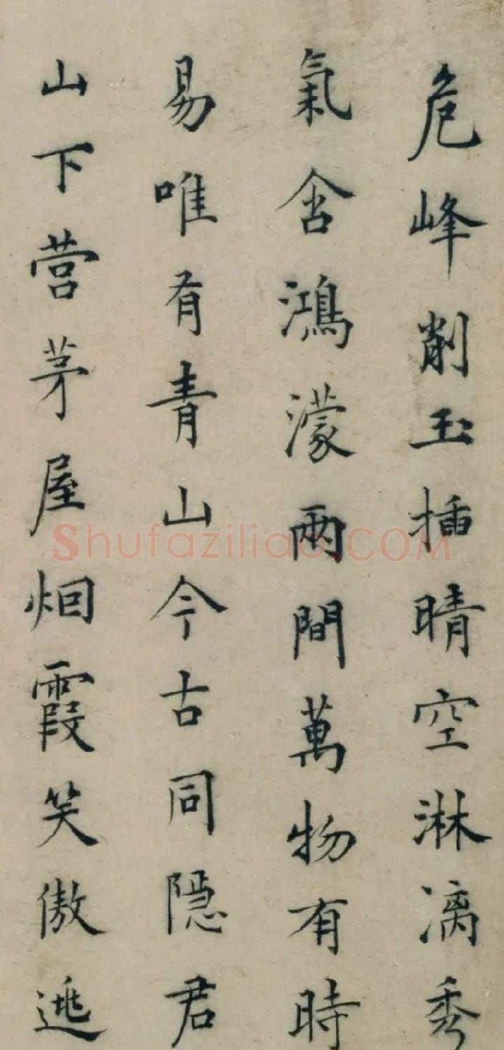 元代姚安道楷书《题赵孟頫携琴访友图诗》 | 软笔书法作品