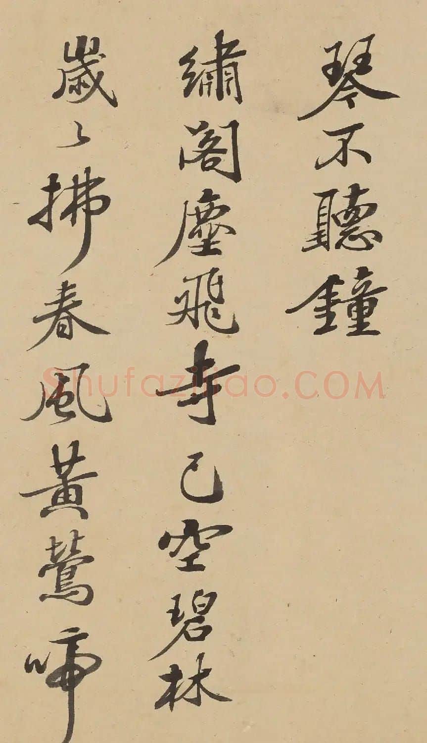 清代黄元治书法墨迹欣赏 | 毛笔书法作品