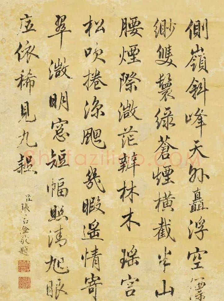 张若霭、张若澄兄弟俩的书法得乾隆皇帝赞赏 | 名家书法作品精选